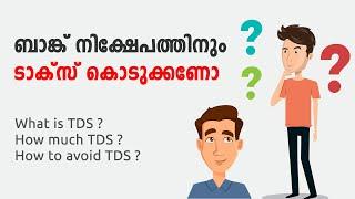 TDS Explained in Malayalam | Tax Deductible at Source | Alex Jacob