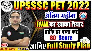UPSSSC PET 2022 | 80+ स्कोर कैसे करें | PET Exam strategy, PET Full Study Plan By Ankit Bhati Sir