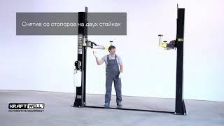 KraftWell KRW4MLBL Подъемник двухстоечный 4 тонны ОБЗОР