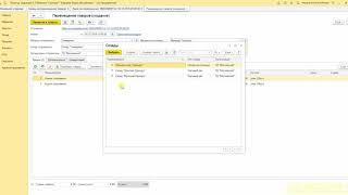 Перемещение товаров - 1С:Розница 8 (Ред. 2.3) - 1С:Учебный центр №1