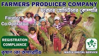 Farmer Producer Company Registration | What is Producer Company? Tax Benefits | NABARD | Activities