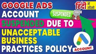 Google Ads Account Suspended Due To Unacceptable Business Practices Policy