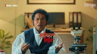 দ্য কমেডি কিং মোশাররফ করিম | Isaac Liton | Mosharraf Karim | Bangla Web Series 2024