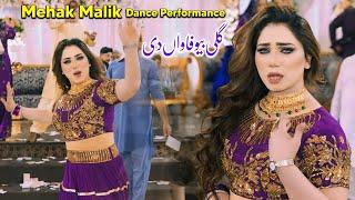 Aey Galli Bewafa Wan Di | Mehak Malik Dance Performance Shaheen Studio