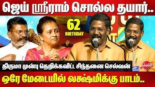 Thirumavalavan 62nd Birthday Celebration - Sinthanai Selvan Fitting reply to Lakshmi Ramakrishnan