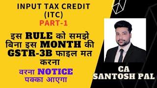 Input Tax Credit Rules Part 1 | Tick Karo India Classes | CA Santosh Pal | CA Deepak Jindal