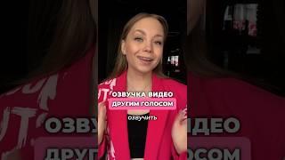 Как ОЗВУЧИТЬ ВИДЕО? | Монтаж | ОЗВУЧКА | МОНТАЖ CAPCUT #capcut #монтаж #озвучка