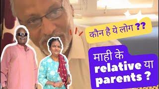 Mahi patel Family #family #familyvlog