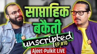 EP10: Saptahik Bakaiti (Unscripted) | Ajeet Pulkit LIVE | साप्ताहिक बकैती