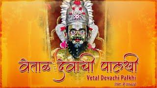 VETAL DEVACHI PALKHI-YANA STUDIO DJ UMESH KALHER