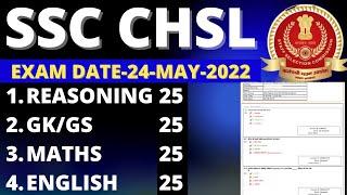 SSC CHSL PREVIOUS YEAR PAPER-49| SSC CHSL 24 MAY EXPECTED PAPER | SSC CHSL EXAM PAPER 2022 BSA CLASS