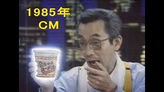 1985年(昭和60年)7月 午前帯のCM（関西）おまけつき　Japanese TV commercials