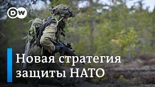 Новая стратегия защиты НАТО от России - у Альянса большие планы