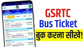 GSRTC Bus Booking Online Kaise Kare | How to book GSRTC bus ticket in mobile | ST bus booking app