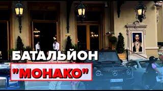 БАТАЛЬЙОН "МОНАКО": ЯК ЗМЕНШИТИ КІЛЬКІСТЬ ВТІКАЧІВ ВІД АРМІЇ? | ГІТ