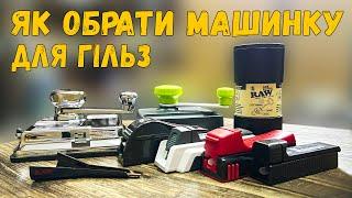 Як обрати машинку для набивання гільз | Embargo Shop | Цікава інформація