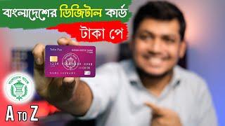 টাকা পে কার্ড  Taka Pay Card  || বাংলাদেশের নতুন  Digital ব্যাংক কার্ড