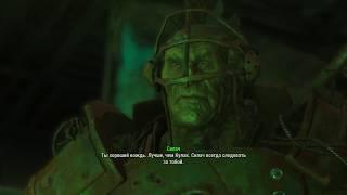 Fallout 4 Силач и способность"Берсерк"#4