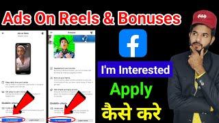 Facebook I'm interested ads on reels and Bonuses| Facebook ads on reels sirf 1 din me bonuses