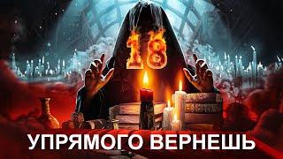 МАГИЧЕСКИЙ СЕАНС №18: ВЕРНУТЬ САМОГО УПЕРТОГО И УПРЯМОГО! СИЛЬНОЕ ВОЗДЕЙСТВИЕ!