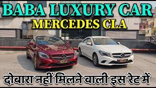 BABA LUXURY CAR | MERCEDES CLA | दोबारा नहीं मिलने वाली इस रेट मै |  9773737310@BabaLuxuryCar