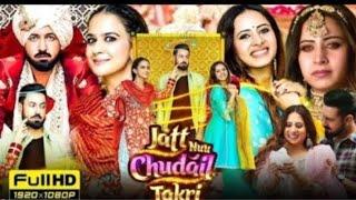 Jatt Nuu Chudail Takri (2024)| Gippy Grewal, Sargun Mehta, Roopi Gill  | Full Movie Review & Facts