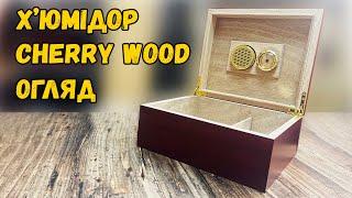 Х'юмідор для 25 сигар Cherry Wood | Відеоогляд | Embargo Shop