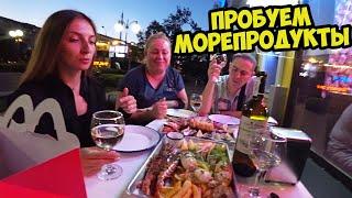 ПРОБУЕМ УЛИТОК КАЛЬМАРЫ МИДИИ и МОРЕПРОДУКТЫ  Mushlya Bar