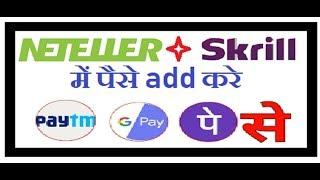 deposit or withdraw to skrill or neteller by paytm with live proof PART-1