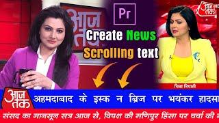 How to Create scrolling text in premiere pro | Scrolling text | Adobe premiere pro | Crawling Text