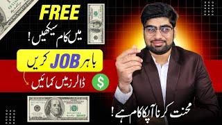 Real Way To Make Money Online In Pakistan | Data Security Jobs | Zia Geek