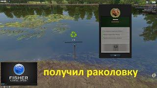 Fisher Online / получил раколовку, делаю первый крафт наживки