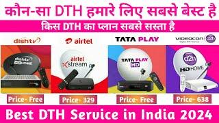 Best DTH Service in India 2024 | Tata Play Vs Airtel DTH Vs Dish TV | Best DTH Connection Setup Box