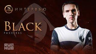 Интервью с Black^ @ Dota 2 Asia Championships 2017