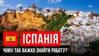 Українські біженці в Іспанії. Як насправді? | Ми не вдома