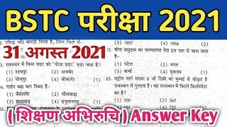 BSTC Exam Answer Key 2021 || Rajasthan BSTC Shikshan Abhiruchi Answer Key 2021 || BSTC Answer key