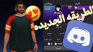 كيفية وضع صوره بروفيل حقيقه افاكين لايف avakin life