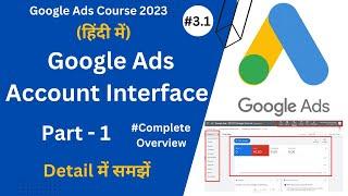 Understand Google Ads Interface, Part-1 | Google Ads Course 2023 | #googleadstutorial