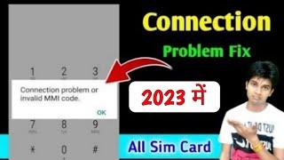Connection problem or invalid mmi code, 100% Problem Fix , By Bihari Tech