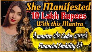 ऐसे Goddess Lakshmi तक अपनी बात पहुचाओ MANTRA AND CODES FOR EXTREME MONEY MANIFESTATION SUCCESSSTORY