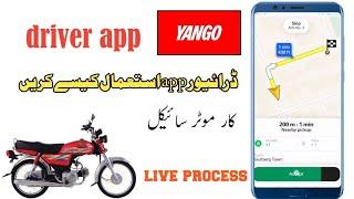 how to use yango driver app | yango pro driver app | yango Pakistan