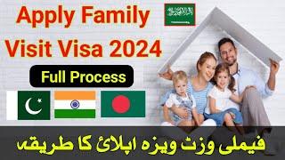 how to apply family visit visa in saudi arabia 2024 | family visa apply kaise kare full process |