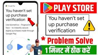 Fixed You Haven't Set Up Purchase Verification | You Haven't Setup Purchase Verification Play Store