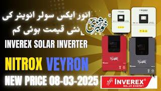 Inverex Solar Inverter Price in Pakistan l Nitrox Hybrid l  Veyron