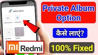 mi redmi Gallery Private Album Option Not Showing | Private Album Not Showing In Gallery