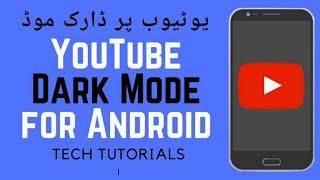 How to Enable Dark Mode on Youtube from Android | Youtube Updates 2020