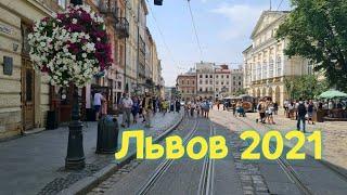 Львов 2021.Львов за один день.Куда пойти во Львове. #Украина #Львов #отдыхвУкраине