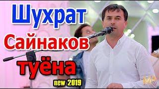 Шухрат Сайнаков туёна Сахнара кафонд хонданошкати 2019