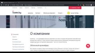 Настройка DNS домена на hoster.by