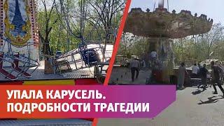 На выходных в Оренбурге произошла трагедия